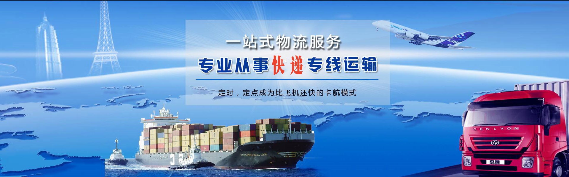 阳江镇到北京物流公司-阳江镇至北京物流专线-阳江镇空运到北京-优时通物流有限公司