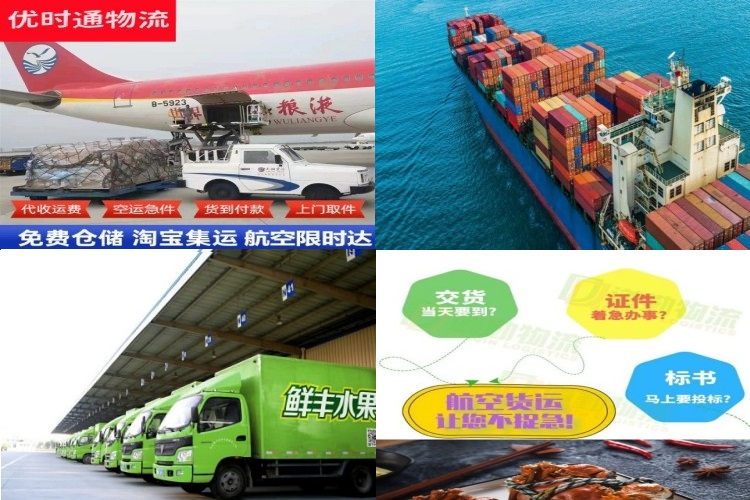 阳江镇到北京航空货运公司-阳江镇到北京物流专线